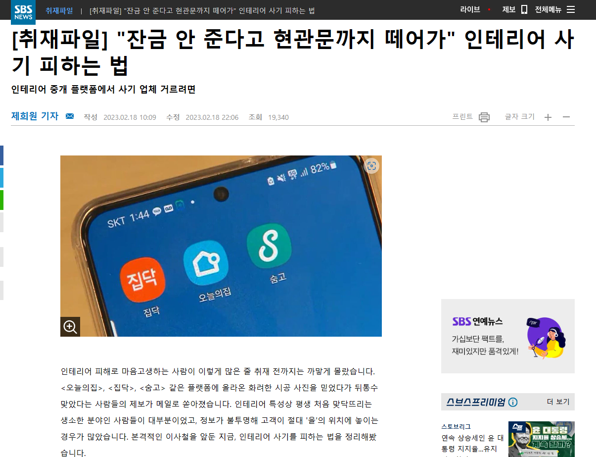 인테리어 분쟁2
