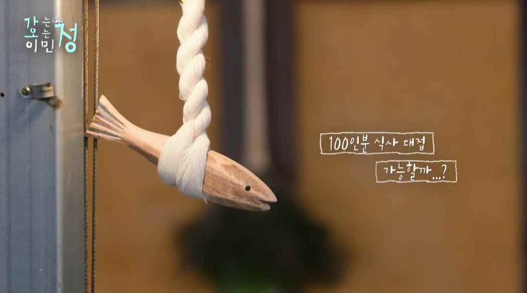 가는정오는정이민정2화100인분식사대접가능할까?스틸컷