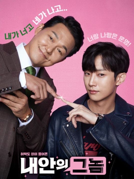 남자 2명이 손가락을 대고 있는 다정한 사진