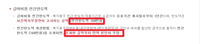 노인장기요양보험 복지용구 급여신청방법