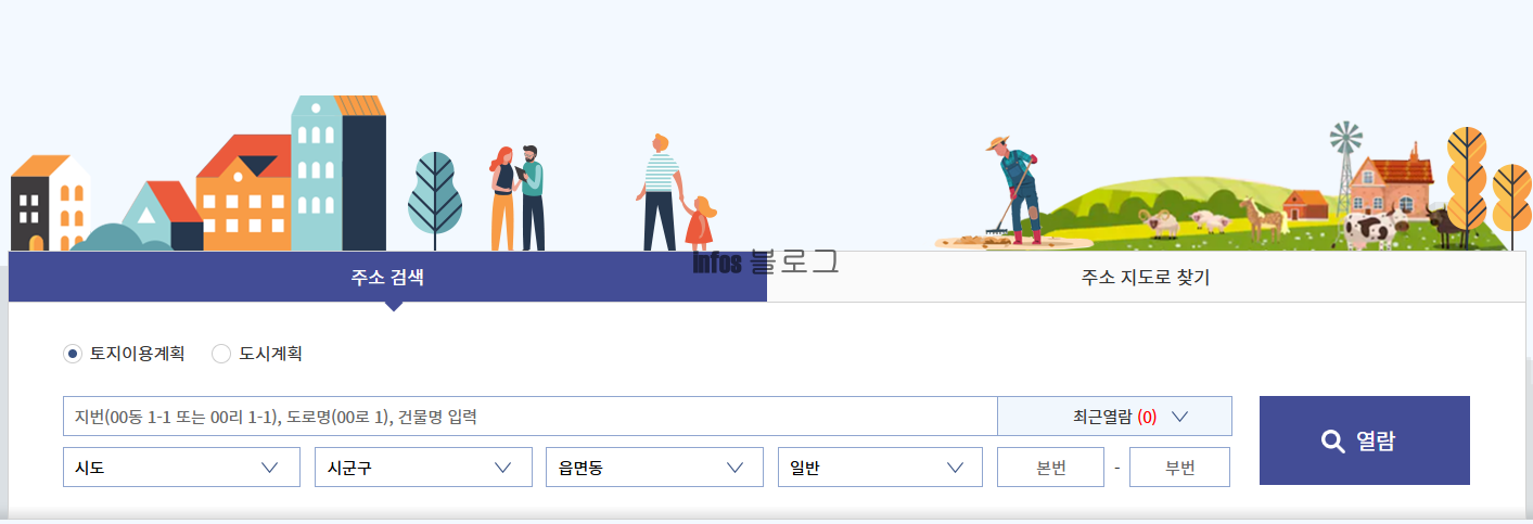 토지이음 지도 사용법 이용계획원 확인서 발급 및 지적도 다운로드