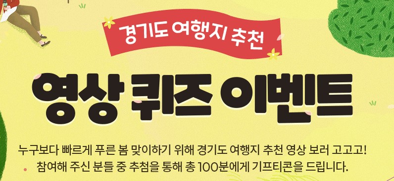 경기도 여행지 추천