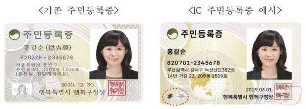 모바일 주민등록증 예시