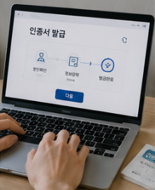 공인인증서 발급방법