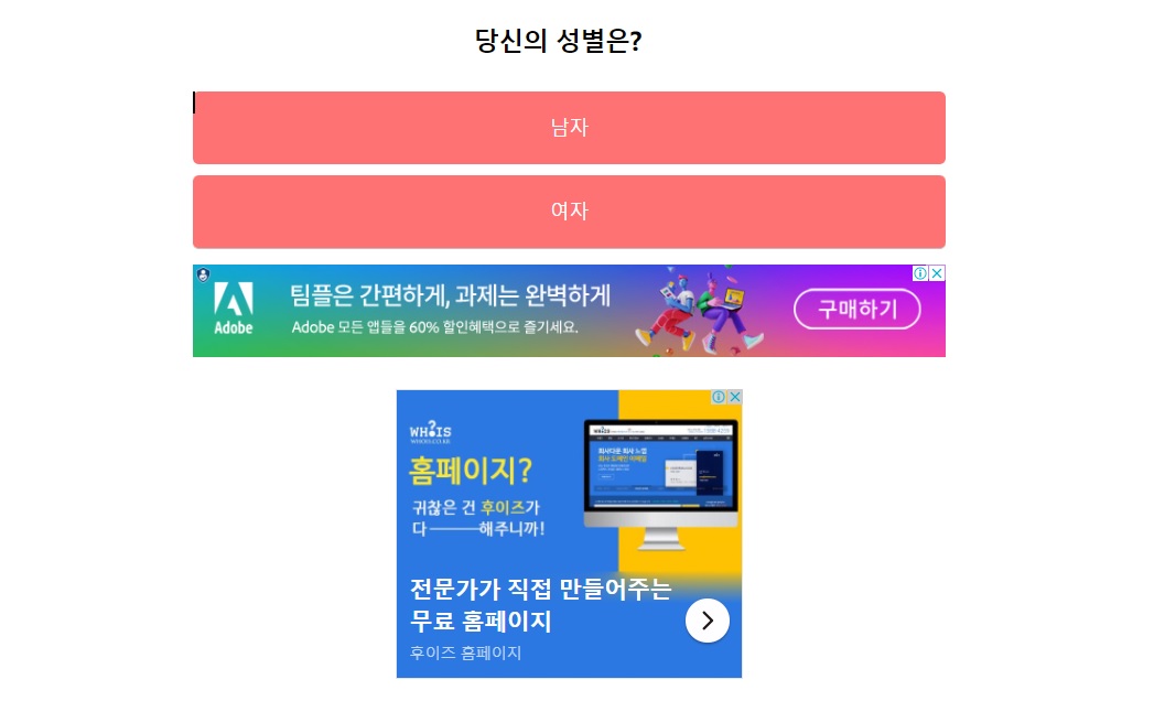 연애언어 능력고사 성별입력