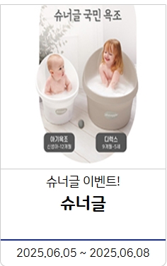 제 50회 맘앤베이비엑스포 육아박람회 이벤트 안내