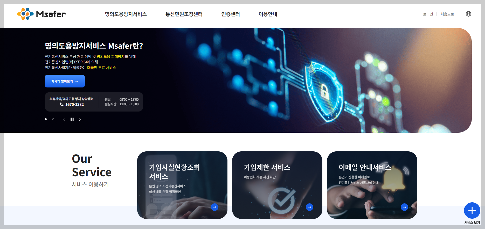 [필독!] 개인정보유출 후 정보 변경해야 할 것들, 지금 바로 수정하세요! (2026 최신)