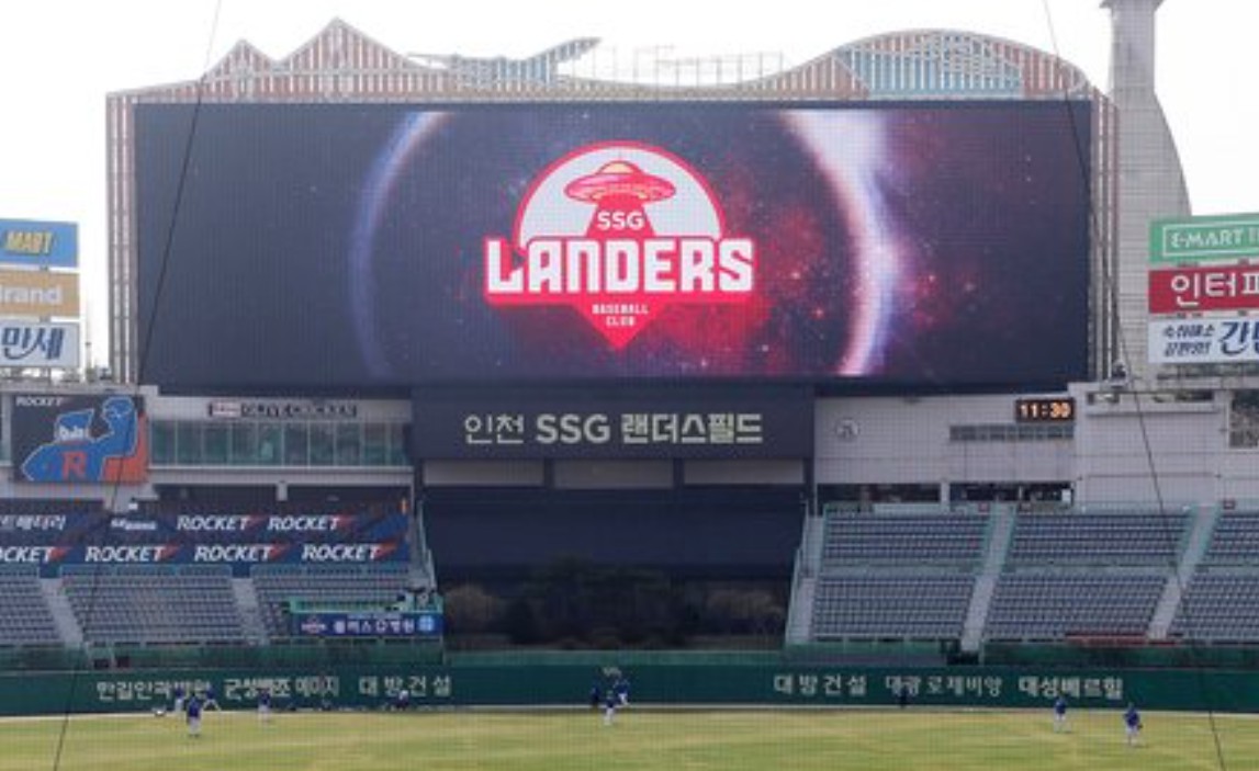 인천 SSG 랜더스필드 예매 방법