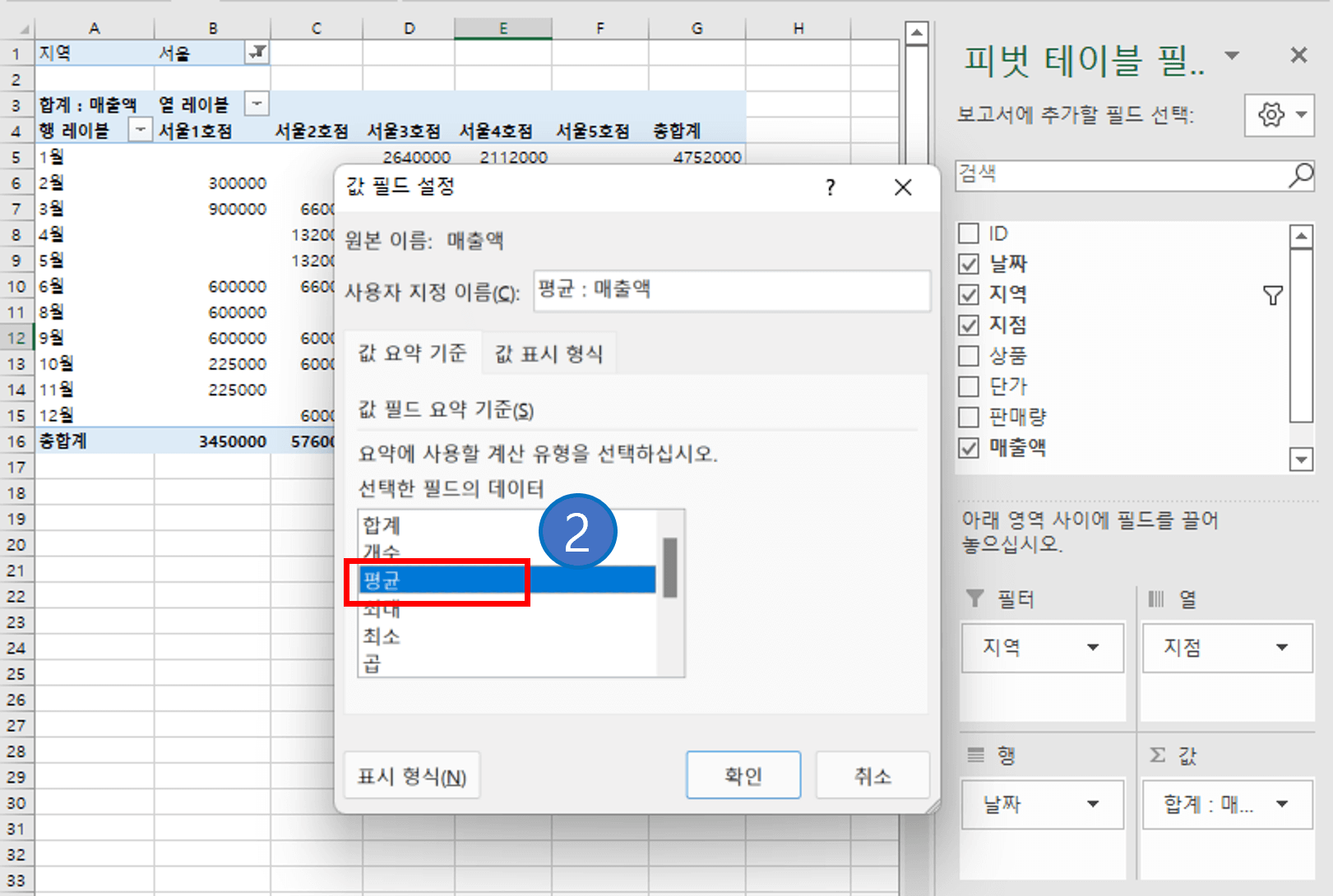 엑셀 피벗테이블 사용법