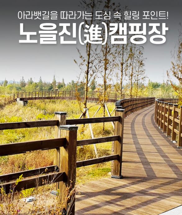 노을진 캠핑장 