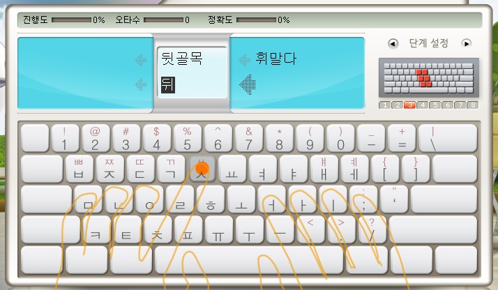 한컴타자연습-구버전-사용방법4