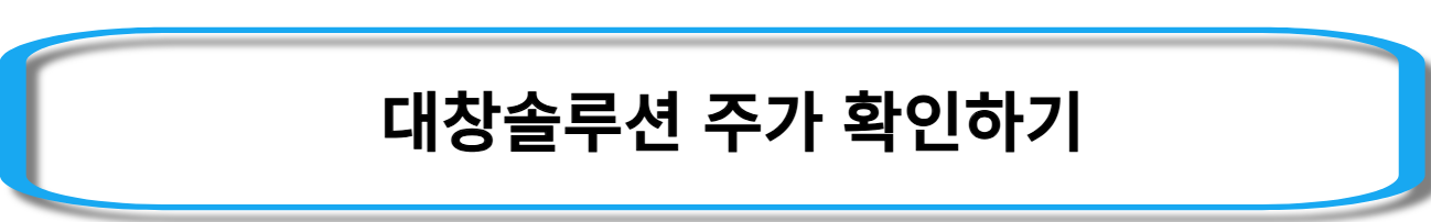 원전해체-관련주