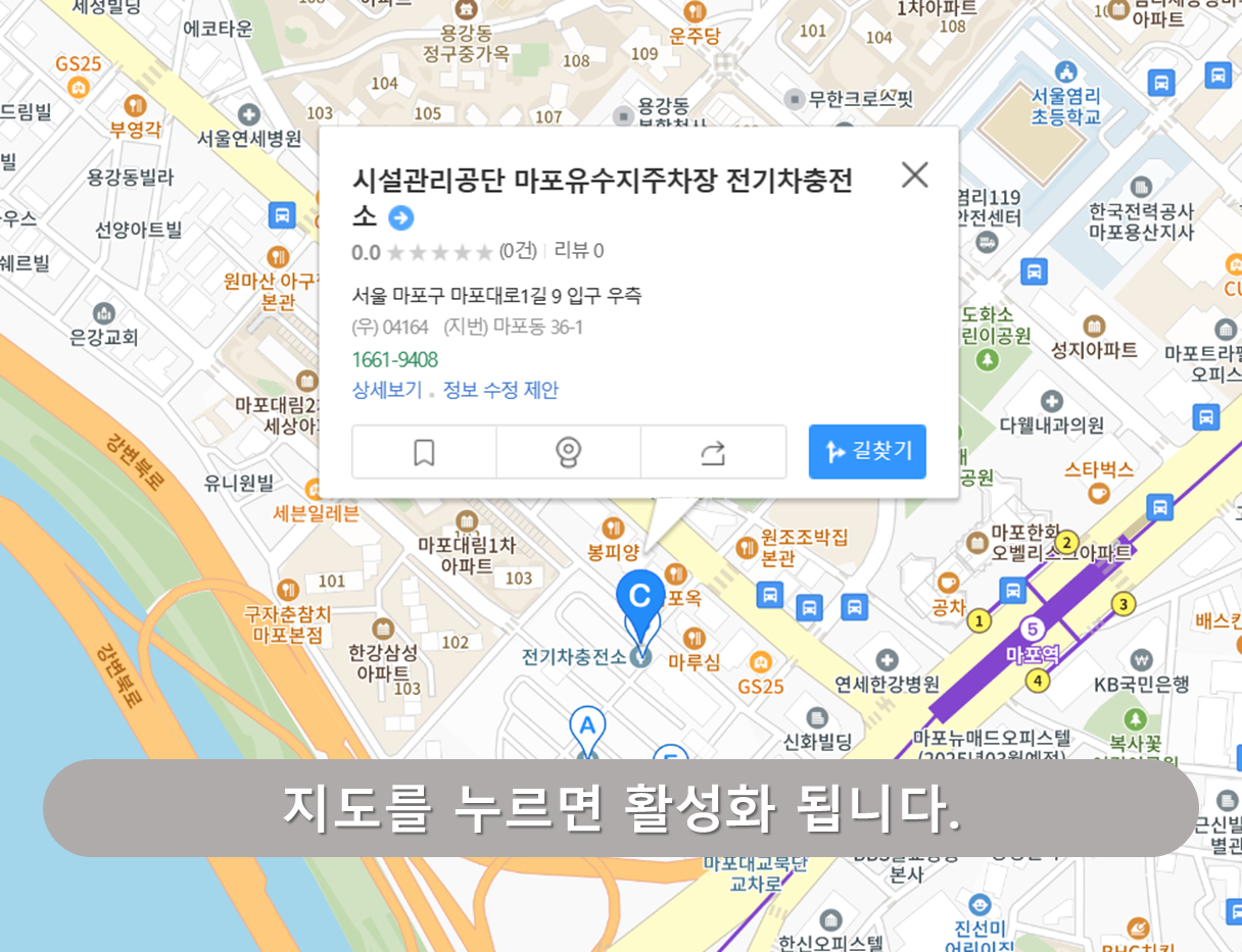 마포역 주차장 - 마포유수지 주차장