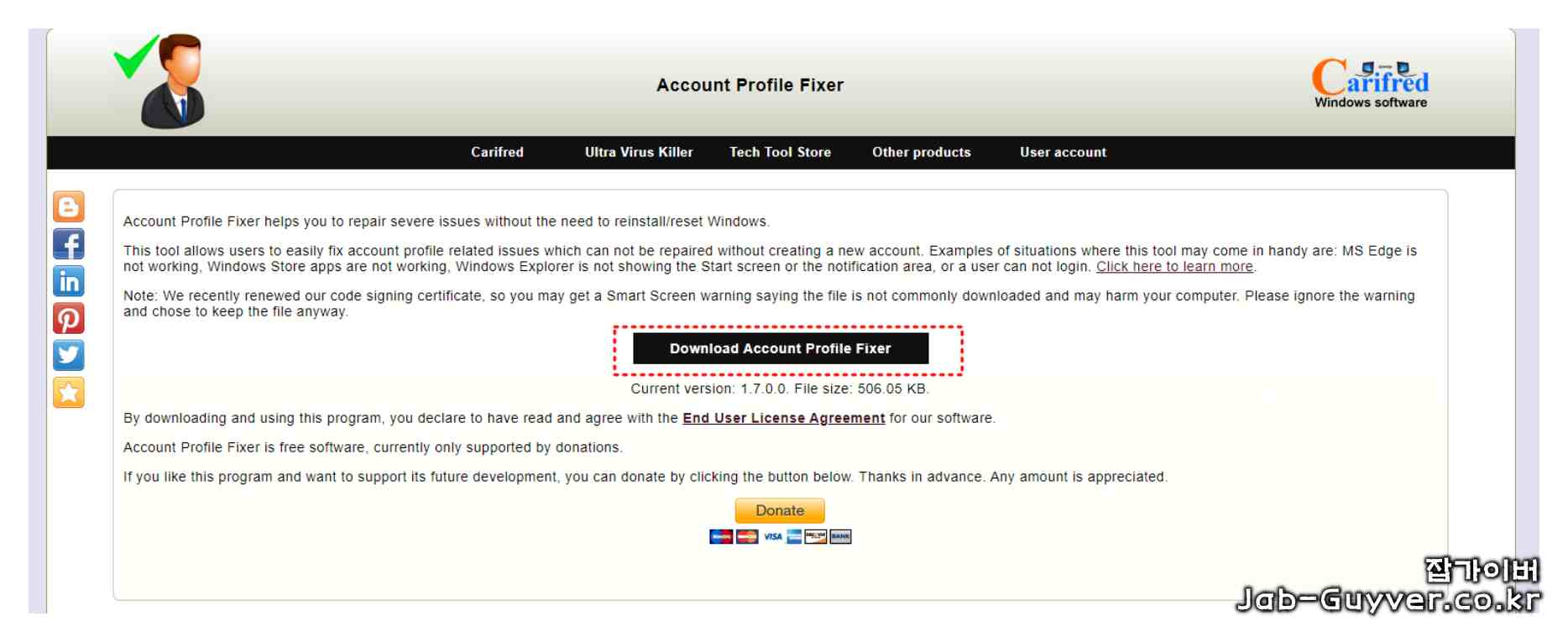 임시 프로필로 로그인되는 프로필손상 증상 화면