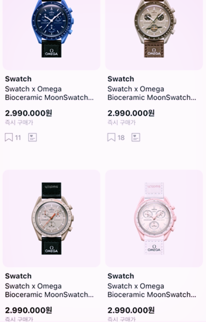 loopang 문스와치 크림