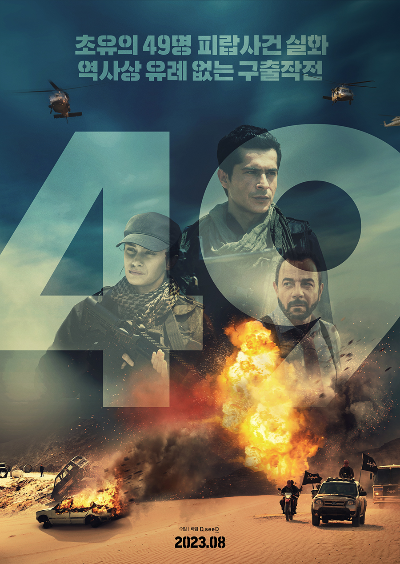 49포스터