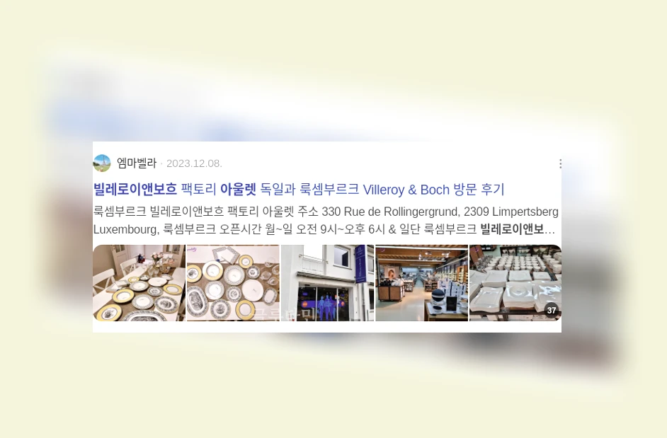 빌레로이앤보흐 아울렛_2