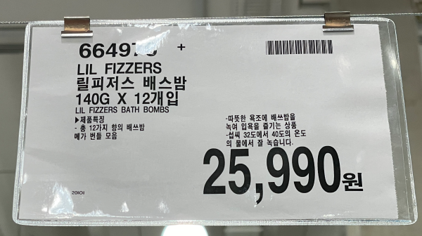 2024 코스트코 추석 생활용품 선물세트