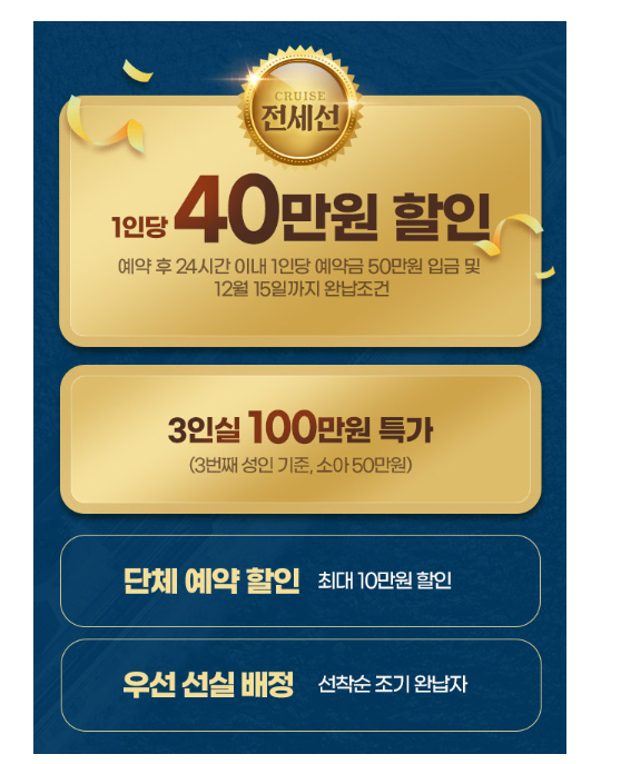 서산 크루즈 예약 방법 및 가격&amp;#44; 일정&amp;#44; 시설 총정리