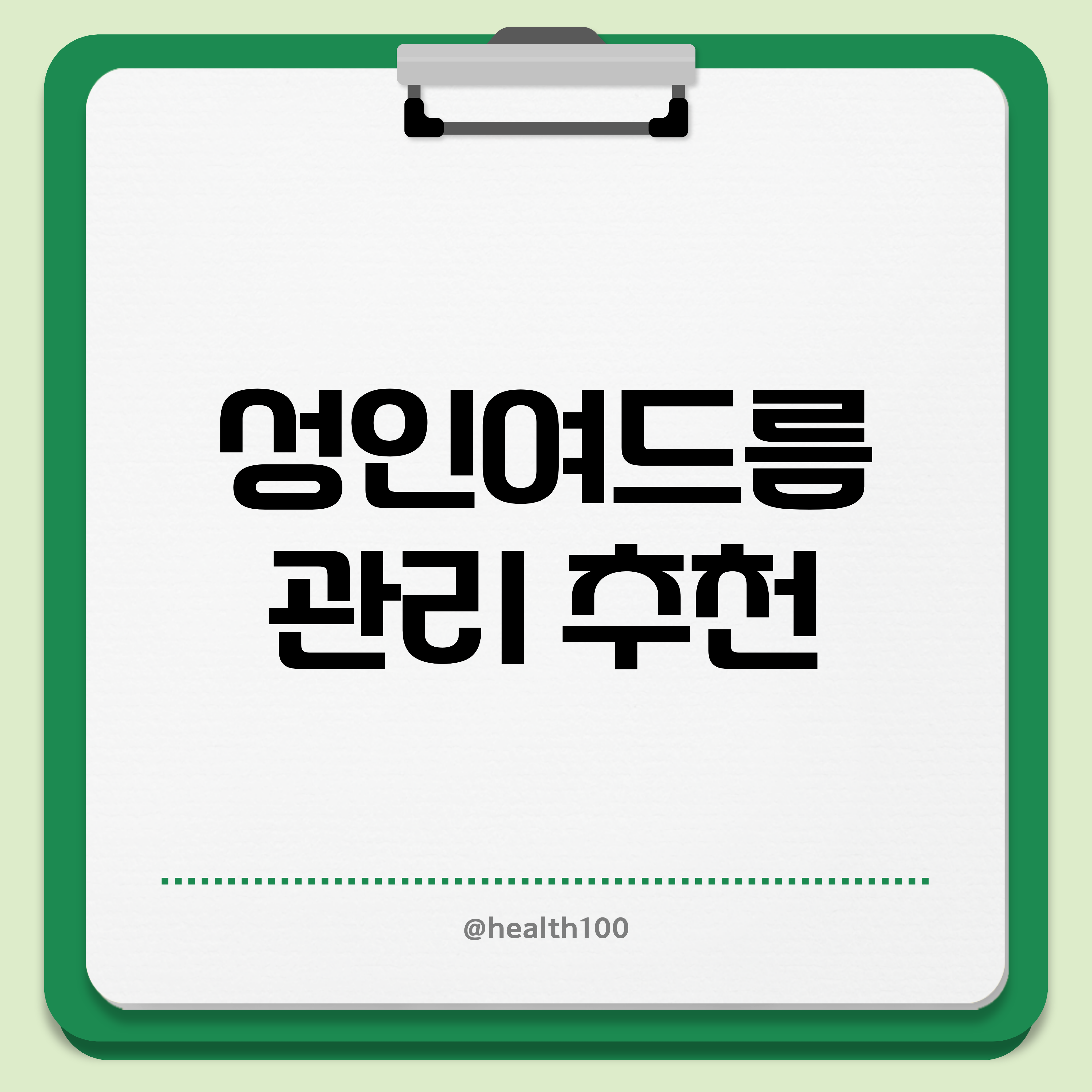 성인여드름 원인