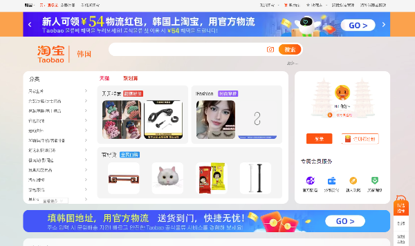 타오바오_사이트