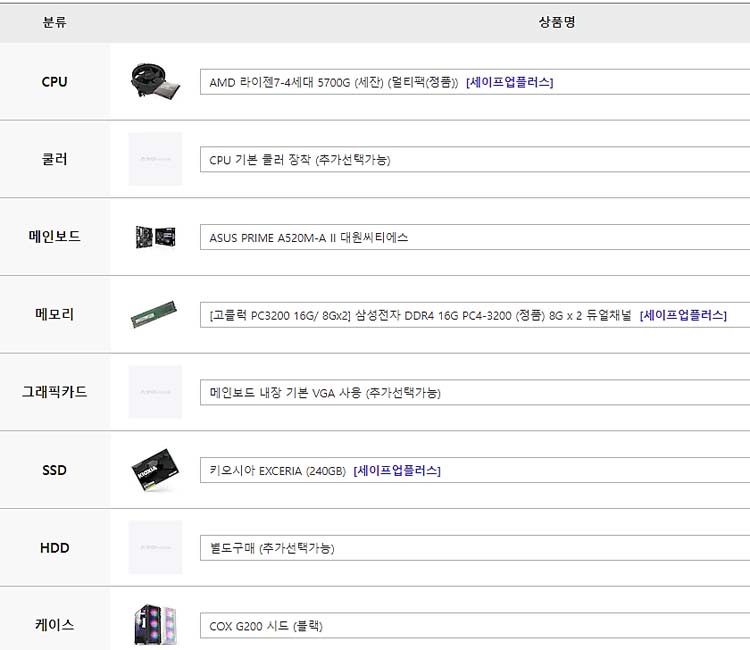 상품사양변경