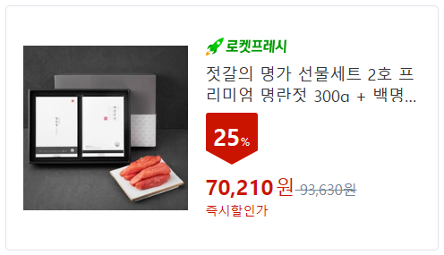 어묵/햄/젓갈 선물세트