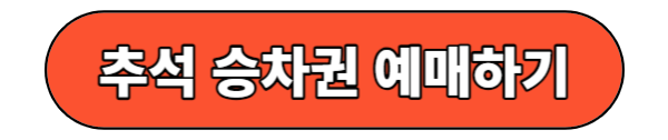 표 예매