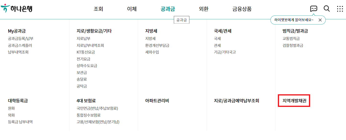 자동차 채권 환급금 조회, 신청방법