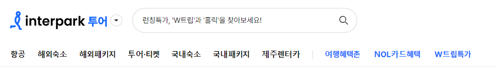 일본-항공권-최저가-사이트