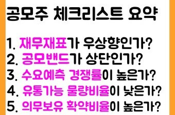 청약전 체크사항