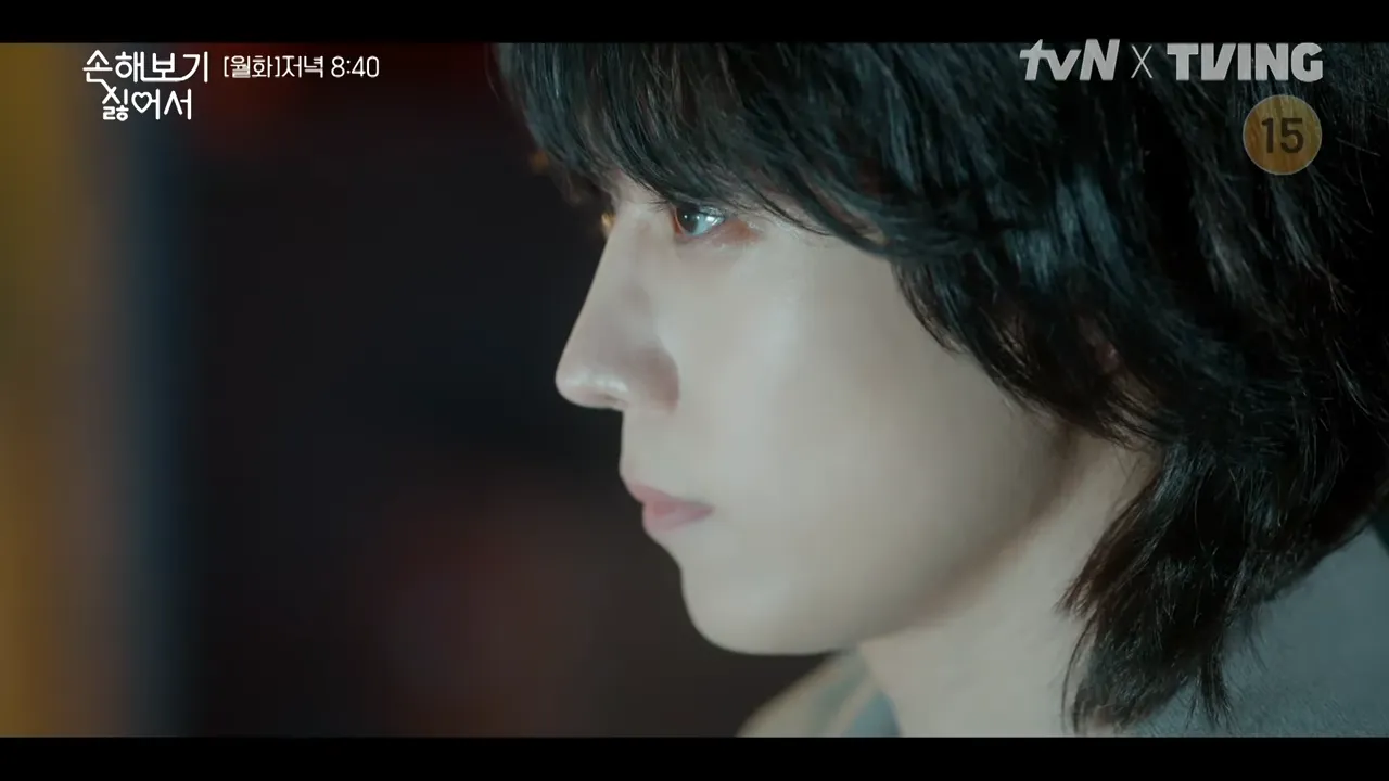 손해 보기 싫어서 5회 줄거리