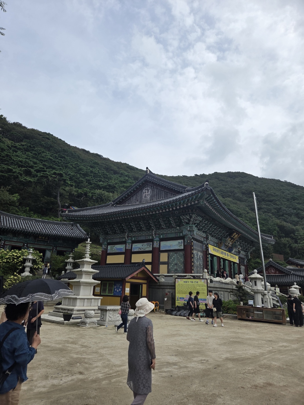 강화도 1박2일 효도여행