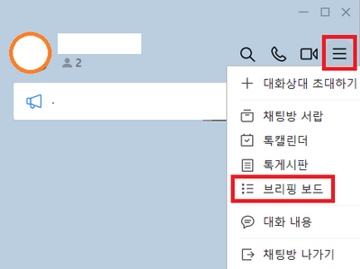 PC-버전-브리핑-보드