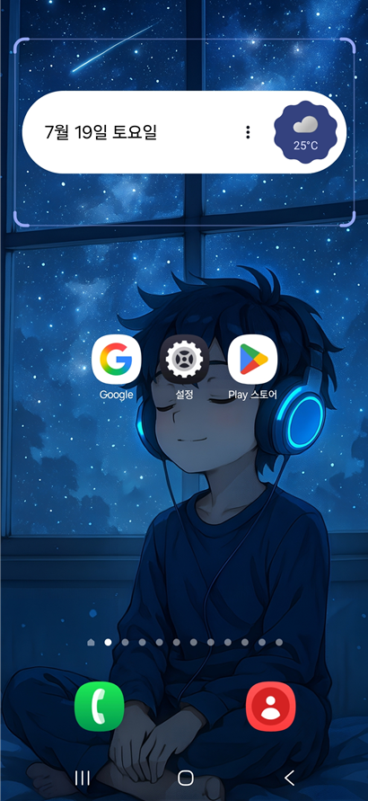 방법 9: 첫화면에서 날씨 확인하기