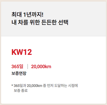 K카 중고차 SK엔카 직영점 새이름