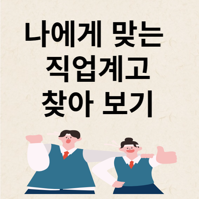 직업계고등학교