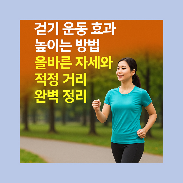 실내 헬스장 이용 효과