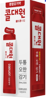 감기약