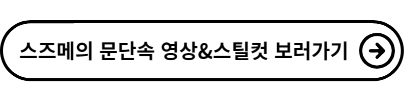 스즈메의 문단속