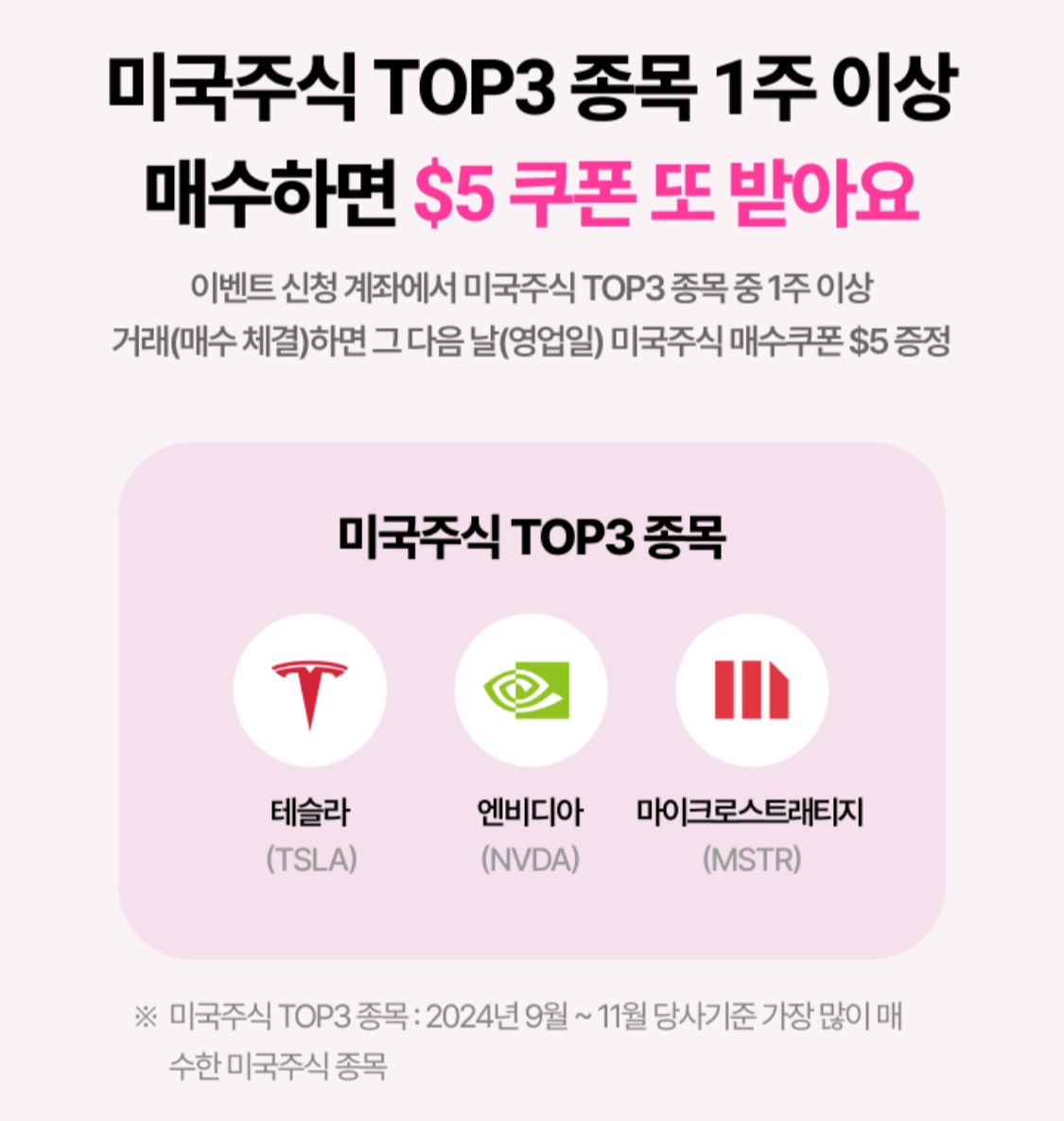 하나증권 이벤트