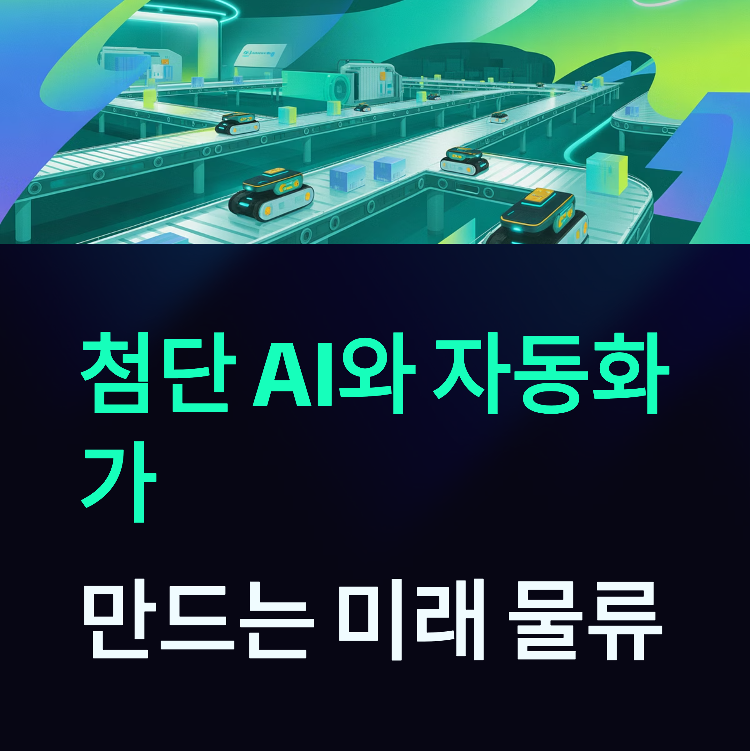 부산 쿠팡 물류센터