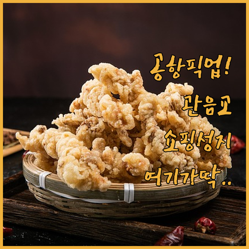 공항 픽업 가능한 충칭 숙소와 쇼핑하..