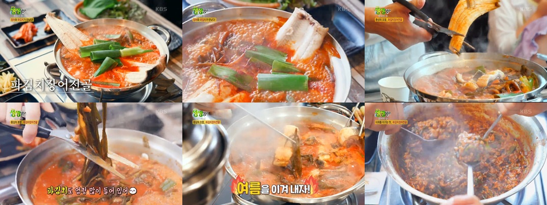 장사의신 장어단지