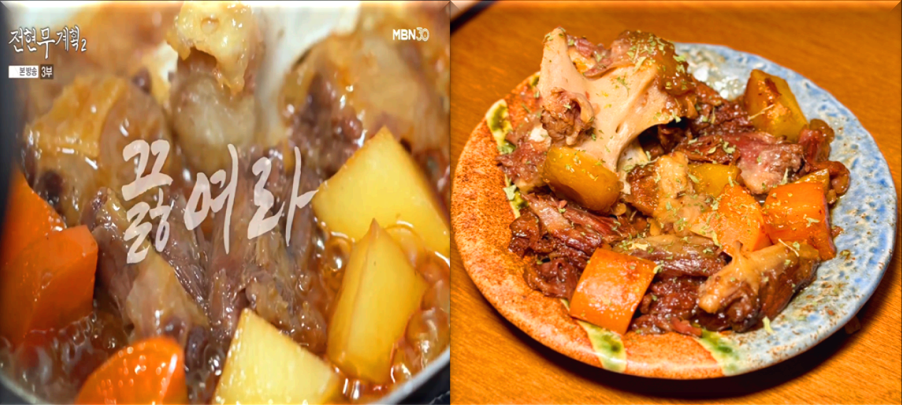 호루몬-오마카세의-소꼬리찜