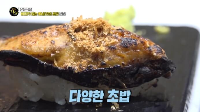 생활의달인-오마카세-초밥집