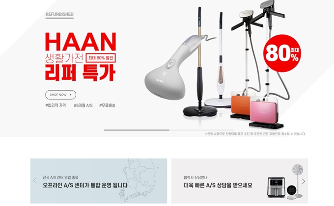 한경희 고객센터 이용방법