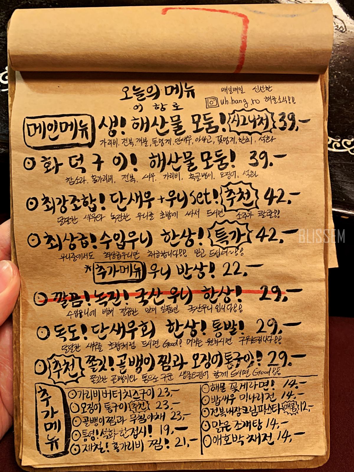 용산맛집-용산회집-어항로