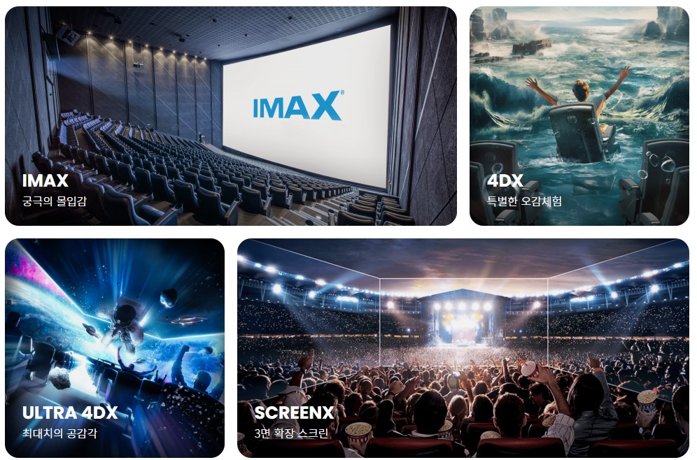 임영웅 영화 가격, 할인, CGV 모바일 예매 방법 및 순서