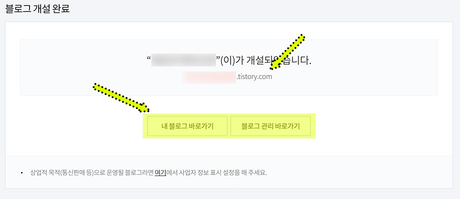 티스토리 블로그